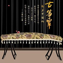 【小痞】古箏罩防塵琴罩新古典蓋布遮蓋琴套防塵布罩子文藝典雅配件通用款 歷史價格詳細信息