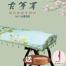 【小痞】古箏罩防塵琴罩新古典蓋布遮蓋琴套防塵布罩子文藝典雅配件通用款 歷史價格詳細信息