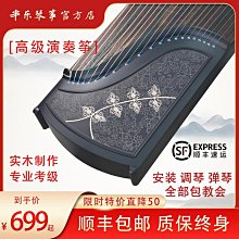 古箏初學者考級入門十級演奏專業成人兒童便攜式21弦小古箏琴實木 歷史價格詳細信息