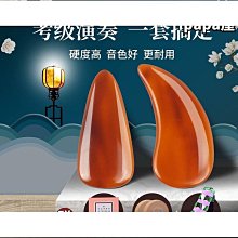 【輝瑞】高端古箏指甲半月搖指雙弧雙凹槽專業演奏級成人檢定考試 用義甲 歷史價格詳細信息