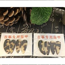 【輝瑞】古箏指甲成人專業演奏級天然指甲片凹槽雙面弧義甲 歷史價格詳細信息