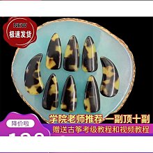 【輝瑞】古箏指甲收納板古風纏繞卡指甲琵琶實木流蘇高檔義甲板纏繞板 歷史價格詳細信息