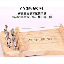 【輝瑞】實木古箏練指器手指訓練練y習器指法練習迷你小古箏指力器 歷史價格詳細信息