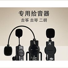 eno伊諾電吉他電吹管無線發射接收器吉他樂器無線音頻收發器 歷史價格詳細信息