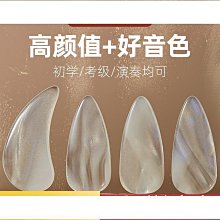 【輝瑞】彈古箏指甲成人檢定考試演奏用指甲片古箏義甲雙面弧凹槽大號中號 歷史價格詳細信息