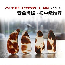 【輝瑞】專業彈古箏指甲初學玳瑁色成人專業演奏級雙面弧指甲義甲片 歷史價格詳細信息