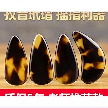 【輝瑞】古箏指甲成人專業演奏級天然指甲片凹槽雙面弧義甲 歷史價格詳細信息