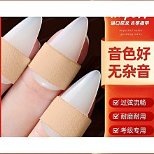 【潤田】現貨秒發尼龍古箏指甲 檢定考試專用演奏款義甲撥片成人搖指神器古箏指甲 歷史價格詳細信息