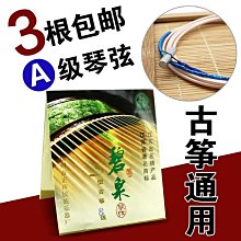 【小葱】紅弦原創蒂藍紅弦古箏琴絃弦弦入我心五音不全D弦升級款 歷史價格詳細信息