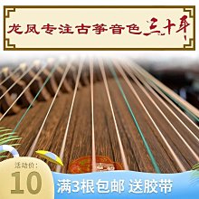 【小葱】紅弦原創蒂藍紅弦古箏琴絃弦弦入我心五音不全D弦升級款 歷史價格詳細信息