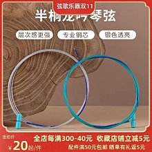古箏琴絃專業演奏級1-21全套弦散弦尼龍絃線古箏玄線通用琴絃好康】 歷史價格詳細信息