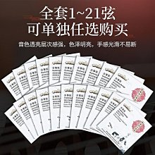 【小葱】紅弦原創蒂藍紅弦古箏琴絃弦弦入我心五音不全D弦升級款 歷史價格詳細信息
