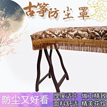 【小痞】古箏琴防塵罩 163CM彩墨蓋布中國風文藝蕾絲新款古箏琴罩通用配件 歷史價格詳細信息