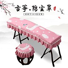 【小痞】古箏琴防塵罩 163CM彩墨蓋布中國風文藝蕾絲新款古箏琴罩通用配件 歷史價格詳細信息