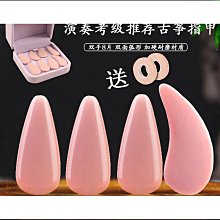 春风坊古箏指甲專業敦煌玳瑁演奏級搖指義甲兒 成人薄款雙面弧初學 歷史價格詳細信息