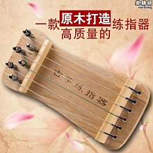 春风坊古箏練指器 古箏練習器手指練習器小古箏指法練習器箏練指器 歷史價格詳細信息