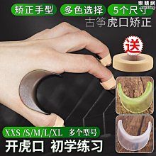 春风坊古箏練指器 古箏練習器手指練習器小古箏指法練習器箏練指器 歷史價格詳細信息