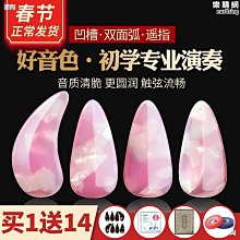 春风坊古箏指甲專業敦煌玳瑁演奏級搖指義甲兒 成人薄款雙面弧初學 價格比較,價格查詢,歷史價格詳細信息