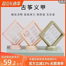 春风坊古箏指甲專業敦煌玳瑁演奏級搖指義甲兒 成人薄款雙面弧初學 歷史價格詳細信息