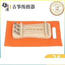 春风坊古箏練指器 古箏練習器手指練習器小古箏指法練習器箏練指器 歷史價格詳細信息