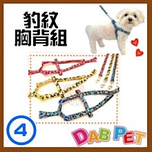 【幸福寶貝寵物Go】台灣製 DAB PET《4分，中型犬》豹紋-插扣項圈(藍.粉.黃三種顏色) 歷史價格詳細信息