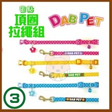 【幸福寶貝寵物Go】台灣製 DAB PET《4分，中型犬》豹紋-插扣項圈(藍.粉.黃三種顏色) 歷史價格詳細信息