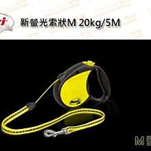 【flexi 飛萊希】螢光系列-外出用索狀伸縮牽繩 S／5m 歷史價格詳細信息