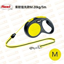 【flexi 飛萊希】螢光系列-外出用索狀伸縮牽繩 S／5m 歷史價格詳細信息