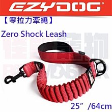 【澳洲 EZYDOG】零拉力牽繩25(64cm) 歷史價格詳細信息