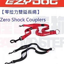 【澳洲 EZYDOG】零拉力牽繩25(64cm) 歷史價格詳細信息