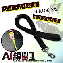 A.I.Q.綑綁帶專家- LT23121 彈性伸縮狗牽繩  黑色 10mm x 80~150cm (小型犬專用) 歷史價格詳細信息