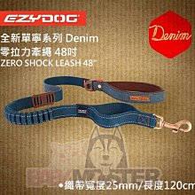 【澳洲 EZYDOG】零拉力牽繩25(64cm) 歷史價格詳細信息