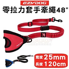 【澳洲 EZYDOG】零拉力牽繩25(64cm) 歷史價格詳細信息
