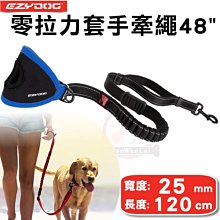 汪旺來【】澳洲 EZYDOG套手牽繩(38cm)-兩種顏色-胸背項圈需另外訂購-牽繩/拉繩/狗繩 歷史價格詳細信息