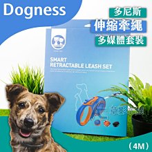 DOGNESS 多尼斯 伸縮牽繩  紅/藍橘 結合人體工學，流線型把手，凸點防滑設計，舒適不滑手『WANG』 歷史價格詳細信息