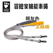訂購_Hurtta 炫亮超反光牽繩 (橘色 / 黃色) 狗胸背 穿戴容易~高效3M反光條 長牽繩 拉繩 歷史價格詳細信息