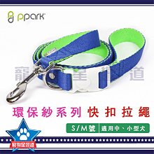 寵物星響道✪PPARK AirFit H型胸背帶(含拉繩)【S號】防暴衝 胸帶 小型犬 小狗 狗用 犬用 牽引繩 牛仔布 歷史價格詳細信息