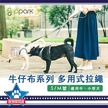 寵物星響道✪PPARK AirFit H型胸背帶(含拉繩)【S號】防暴衝 胸帶 小型犬 小狗 狗用 犬用 牽引繩 牛仔布 歷史價格詳細信息