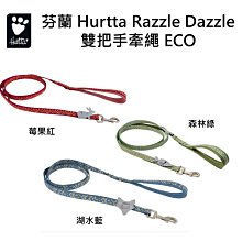 芬蘭 Hurtta 全護機能胸背 Active Harness_40_三色可選 歷史價格詳細信息