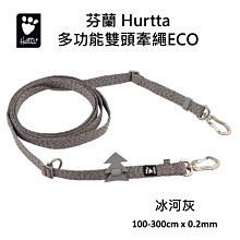 芬蘭 Hurtta 全護機能胸背 Active Harness_40_三色可選 歷史價格詳細信息