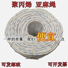 繩子捆綁繩耐磨麻繩尼龍繩貨車剎車繩綁車加粗結實軟繩戶外曬衣繩-特價 歷史價格詳細信息
