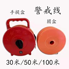 施工警示帶-100M 歷史價格詳細信息