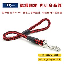 狗繩牽引繩圓繩中型大型犬訓犬加長訓狗鏈子馬犬金毛柯基遛狗繩子 歷史價格詳細信息