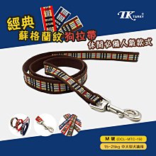 Tarky 狗用8字腹帶+牽繩組XS號（適用7kg以下小型犬 8字型胸背帶 胸背 拉帶 犬用 TK  牽引繩） 歷史價格詳細信息