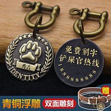 狗牌定制鈦鋼黃銅刻字身份牌貓狗防丟掛牌項圈定做寵物專屬牌 歷史價格詳細信息