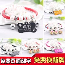 貓咪項圈貓牌刻字小狗狗鈴鐺項鏈脖子飾品幼貓寵物脖飾脖圈防丟失 歷史價格詳細信息