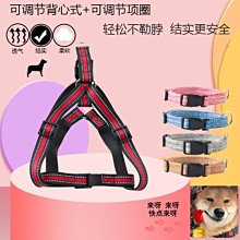 【爆款特賣】防爆沖防掙脫大中小狗胸背帶不粘毛反光拉布拉多法斗遛 歷史價格詳細信息