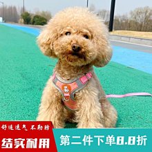 寵物胸背帶牽引繩中小型犬防咬斷背心式泰迪博美狗鏈子狗狗遛狗 歷史價格詳細信息