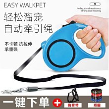 狗狗牽引繩伸縮遛狗自動可伸縮中小型犬牽引繩牽貓咪繩子寵物用品 歷史價格詳細信息