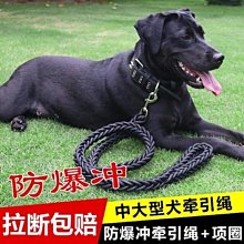 【爆款特賣】金毛阿拉斯加拉拉中大型犬牽引繩加長1.5米2米加粗拴狗 歷史價格詳細信息
